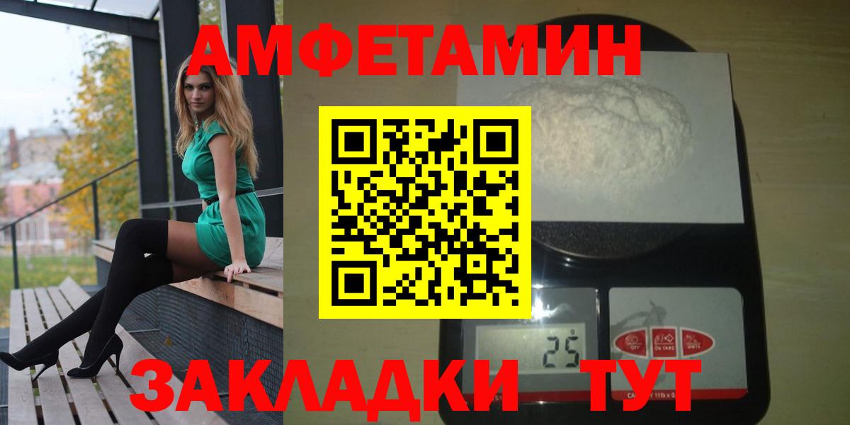 Amphetamine Розовый  Amphetamine  Amphetamine  Кохма  Вход с VPN 