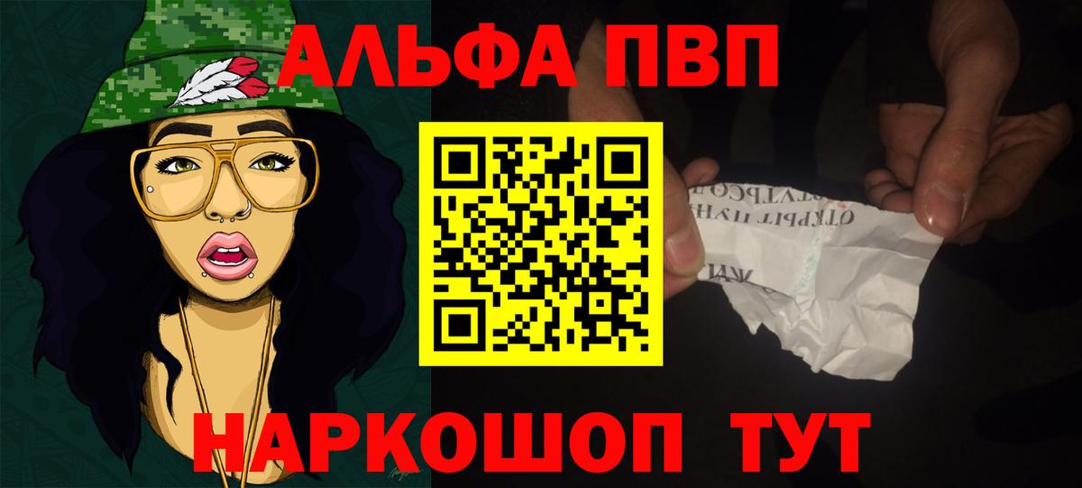A-PVP  APVP СК КРИС  Alpha PVP VHQ  закладки  Alpha PVP VHQ  Кохма  Вход с VPN 