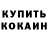 КЕТАМИН VHQ Damon Ryon