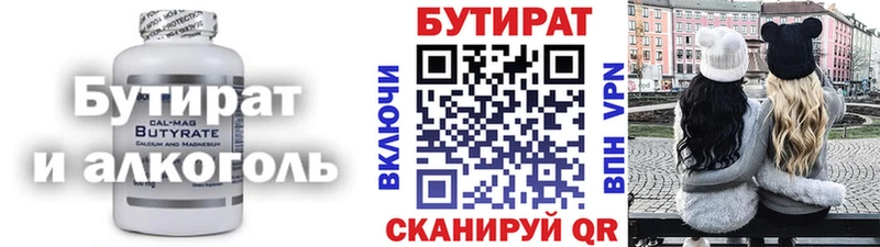 Бутират BDO 33% кракен Кохма