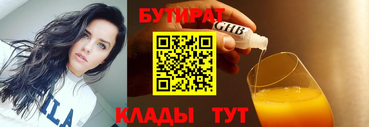 Бутират бутандиол Кохма