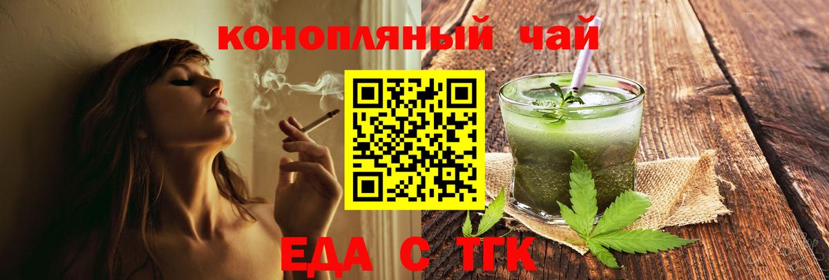 Cannafood марихуана  Вход с VPN  Кохма 