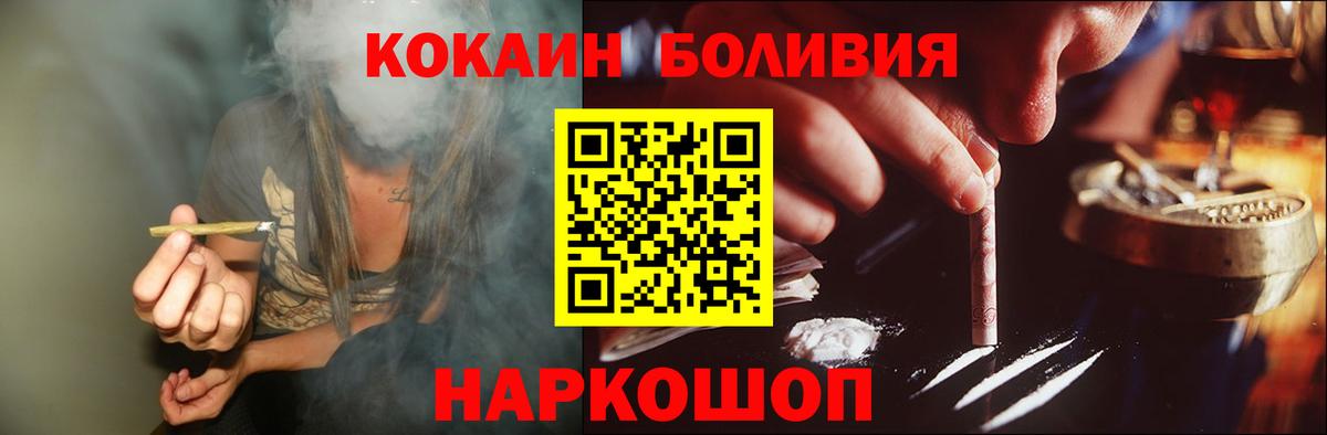 Cocaine FishScale  Вход с VPN  COCAIN  Кохма 