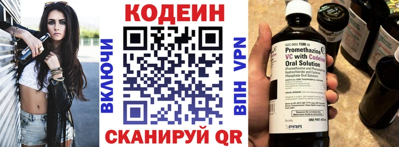 Кодеиновый сироп Lean напиток Lean (лин)  Кохма 