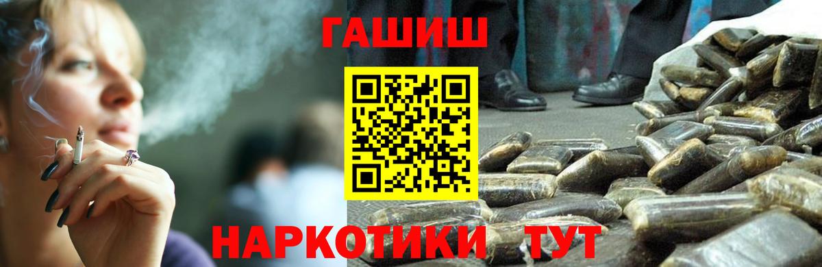 ГАШИШ Premium Кохма