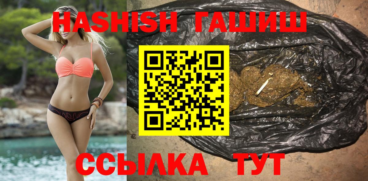 Гашиш Изолятор  ГАШ убойный  Вход с VPN  Кохма 