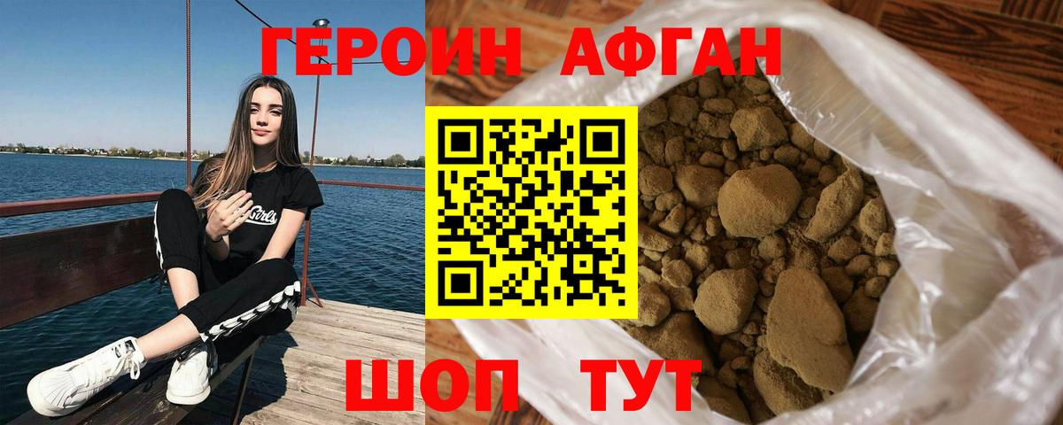 Кохма  ГЕРОИН афганец  Вход с VPN 