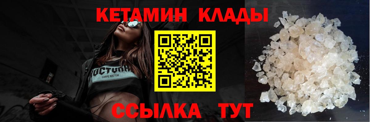 КЕТАМИН ketamine  Кетамин VHQ  нарко площадка как зайти  Кохма  Вход с VPN 