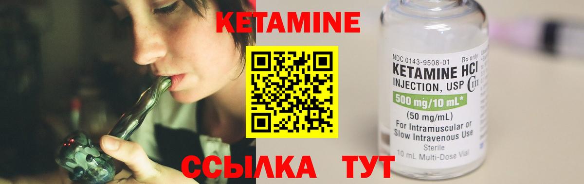 Кетамин VHQ Кохма