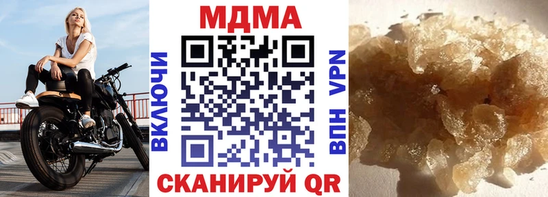 MDMA кристаллы  Кохма 