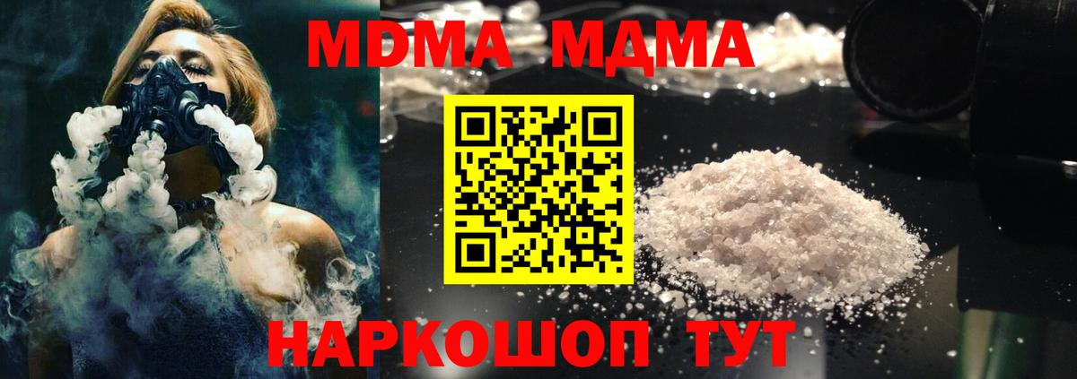 MDMA  МДМА Molly  Вход с VPN  MDMA crystal  Кохма 