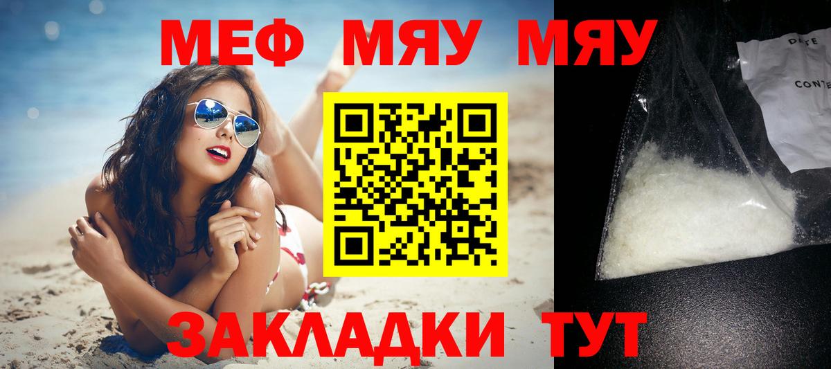 МЕФ mephedrone  hydra рабочий сайт  Вход с VPN  Кохма  Мефедрон VHQ 