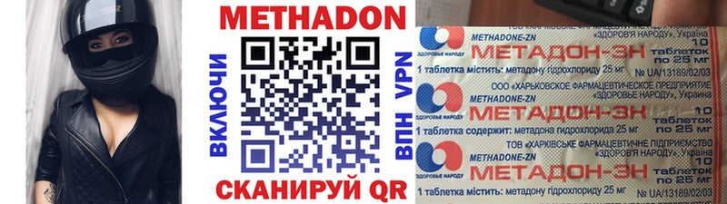 как найти наркотики  Кохма  МЕТАДОН VHQ 