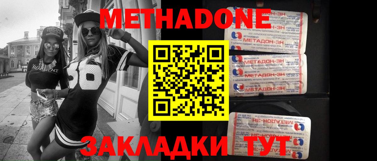 МЕТАДОН мёд  МЕТАДОН мёд  Вход с VPN  Кохма 