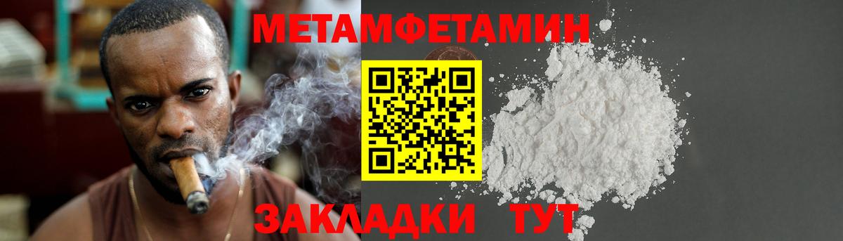 МЕТАМФЕТАМИН  Метамфетамин пудра  Вход с VPN  Кохма 
