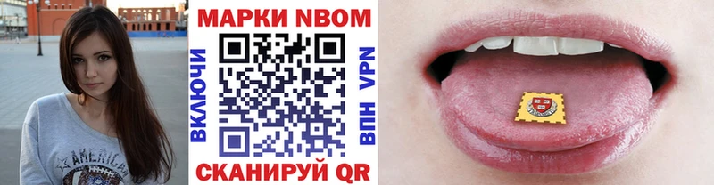 Марки 25I-NBOMe 1,8мг  Кохма 