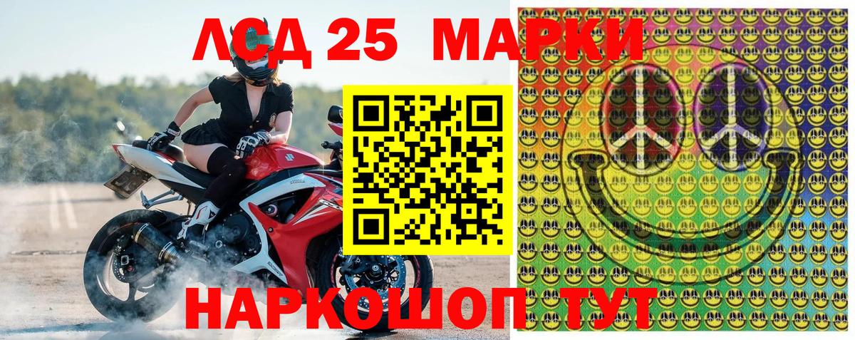 Наркотические марки 1,5мг Кохма