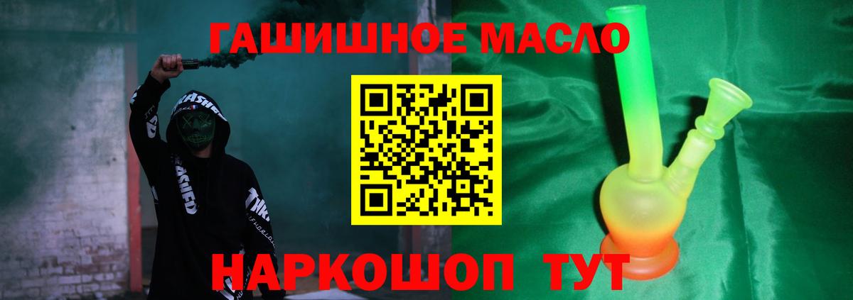 ТГК Wax  Вход с VPN  Дистиллят ТГК THC oil  Кохма 