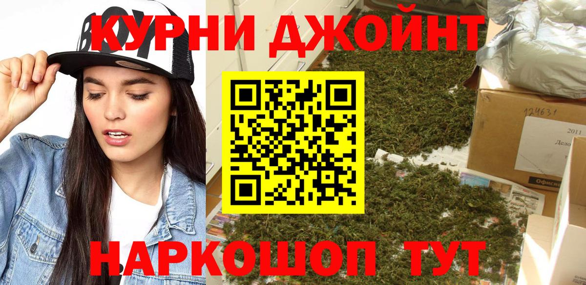 МАРИХУАНА план Кохма